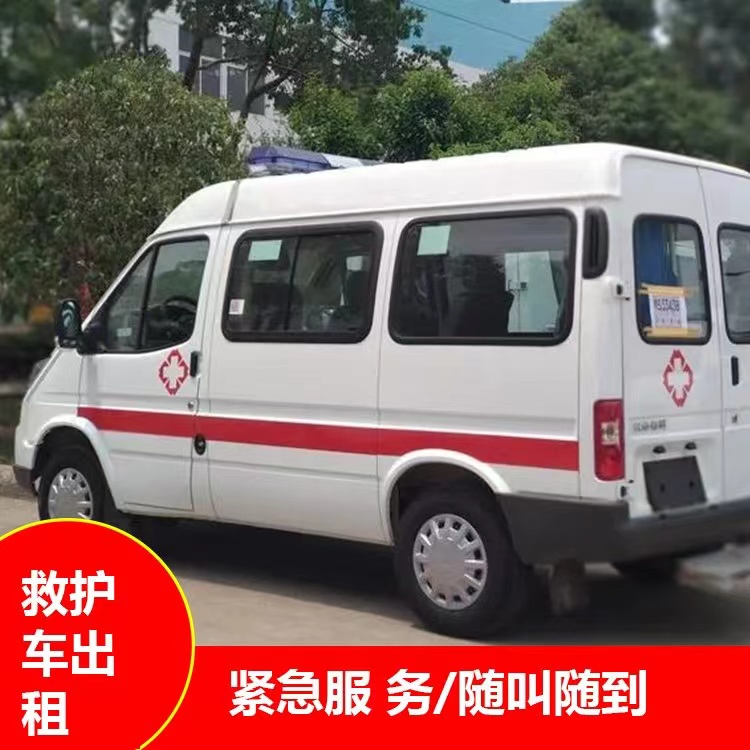 乌拉特后重症监护救护车出租护送